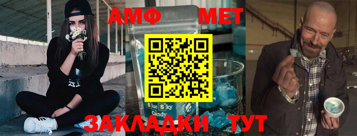 АМФЕТАМИН 97%  Вход с VPN  АМФ  блэк спрут как зайти  Губаха 