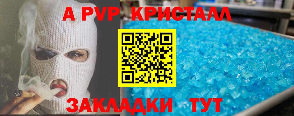 магазин    APVP кристаллы  Alpha-PVP крисы CK  Alfa_PVP  Вход с VPN  Губаха  А ПВП крисы CK 