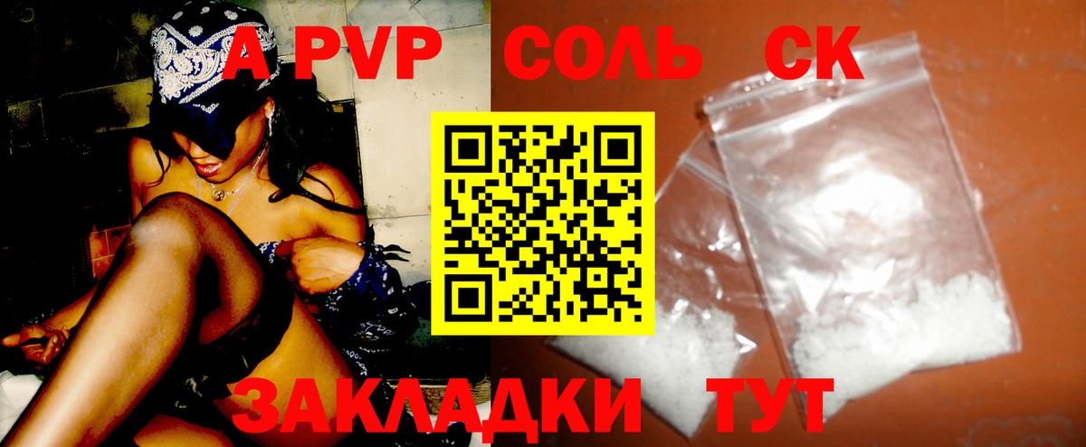 APVP СК КРИС Губаха