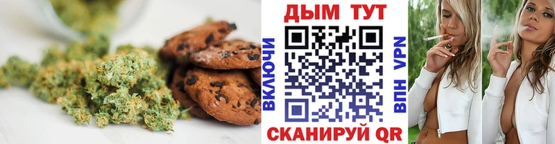 Печенье с ТГК марихуана  Губаха 
