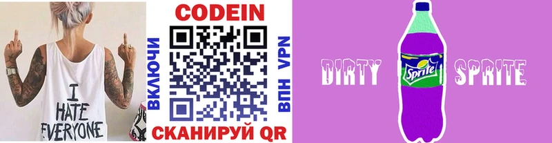 продажа наркотиков  Губаха  Кодеин Purple Drank 