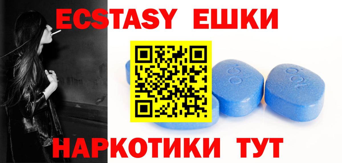 Экстази таблы  Экстази  Губаха  где можно купить   Вход с VPN  Ecstasy mix 