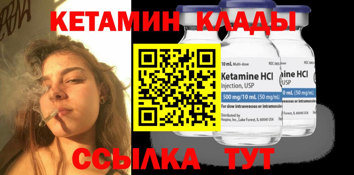 Губаха  Кетамин ketamine  Вход с VPN  Кетамин VHQ 