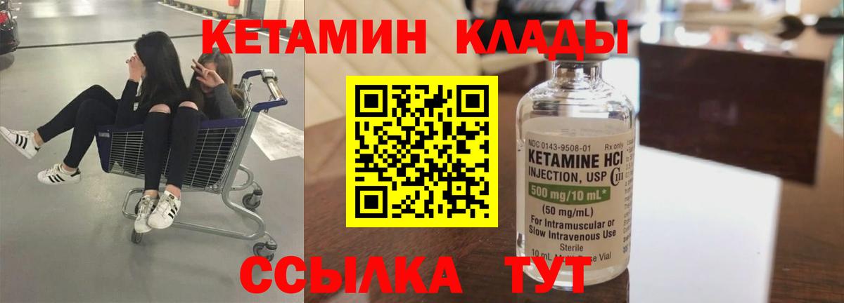 Кетамин ketamine Губаха