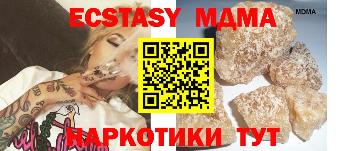 МДМА Molly  Вход с VPN  Губаха  MDMA crystal 
