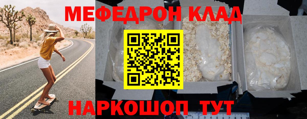 Губаха  МЕФ  Меф mephedrone  Вход с VPN  МЕФ кристаллы  МЕФ 