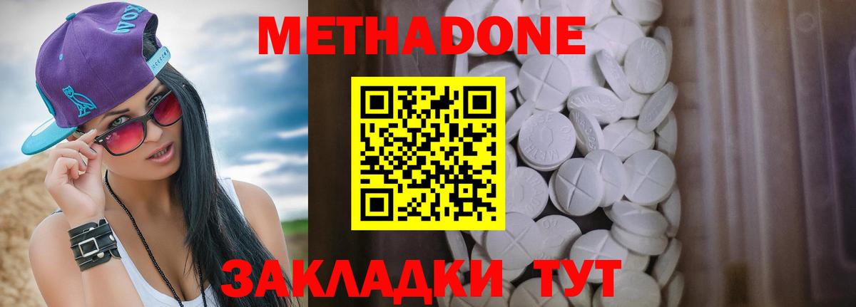 Метадон methadone  Вход с VPN  МЕТАДОН белоснежный  Губаха 