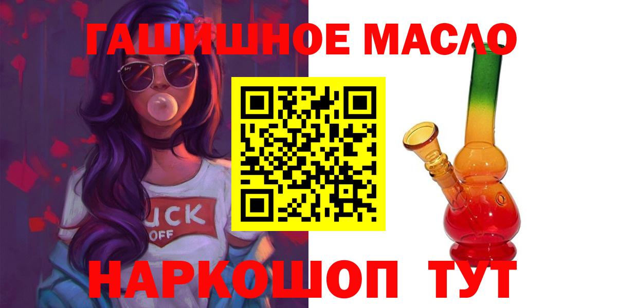 ТГК THC oil  купить наркотики сайты  Губаха  Вход с VPN 